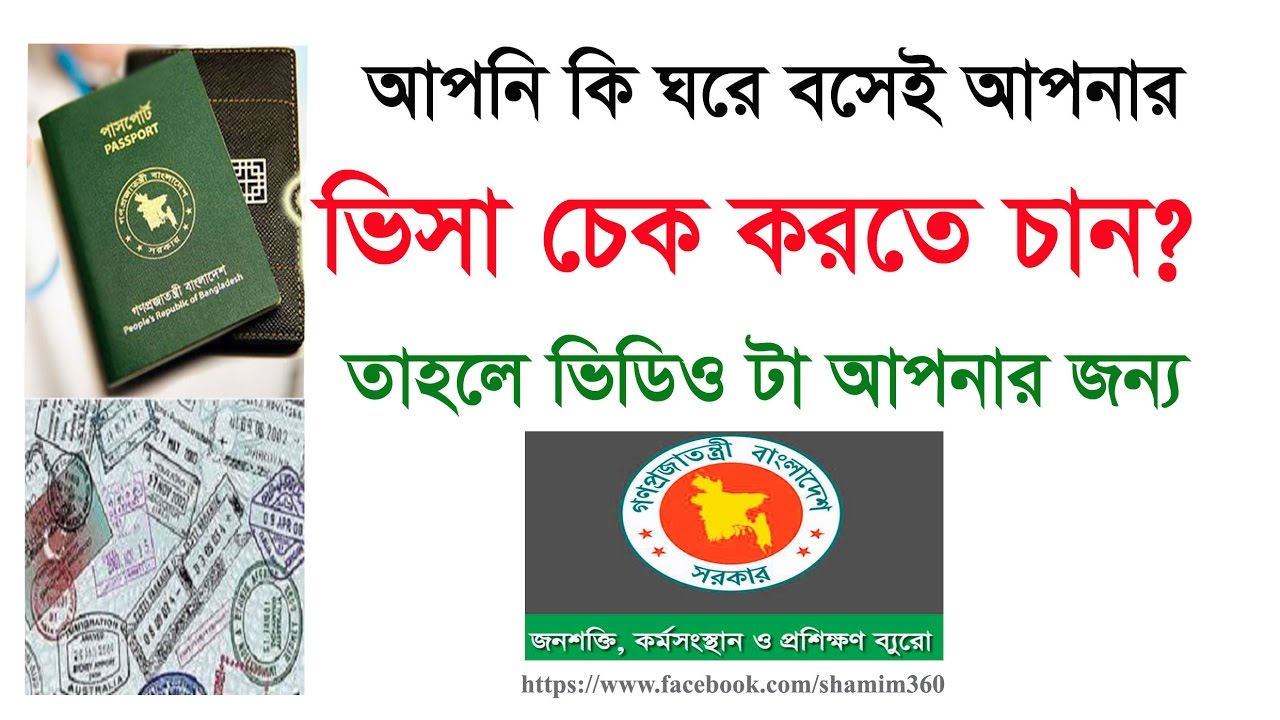 bangladesh nid check online