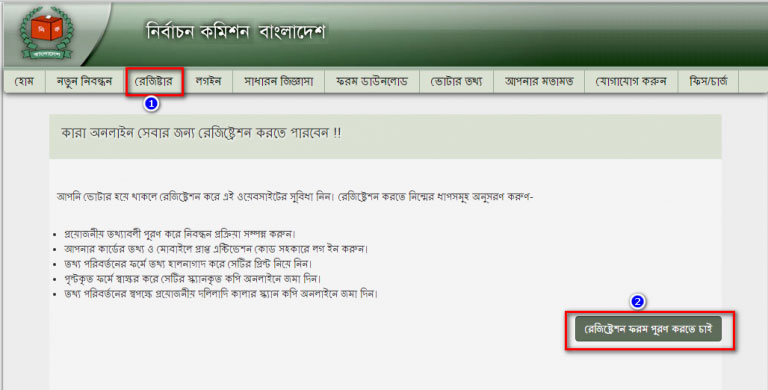 bangladesh nid check online